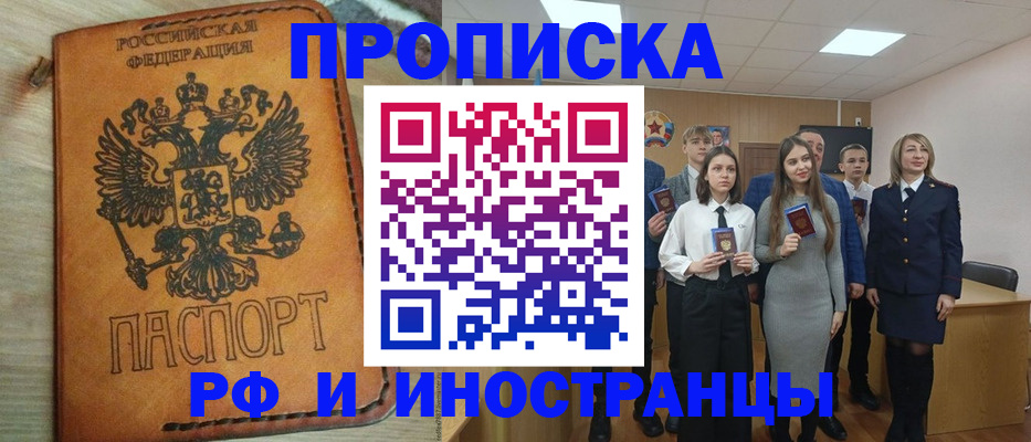 прописка для военкомата в Дербенте